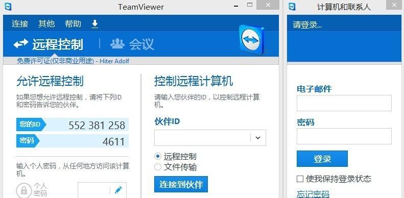远程更改电脑密码错误的解决方法（通过网络远程操作，修改电脑密码的步骤详解）