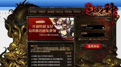 斗战神混沌献祭（探索献祭技巧，助你成为顶尖战士）