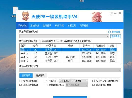以PE重装系统教程图解（详解PE重装系统的步骤及注意事项）