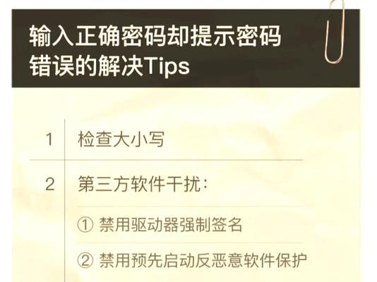 电脑键盘输入错误的原因及解决方法（探究电脑键盘输入错误的原因，提供解决方法，助您提高工作效率）