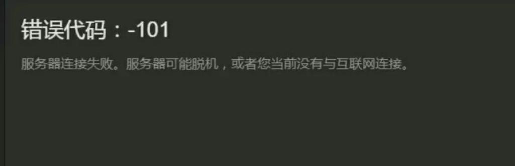 电脑显示错误代码1701的解决方法（快速定位问题，解决电脑显示错误代码1701的困扰）