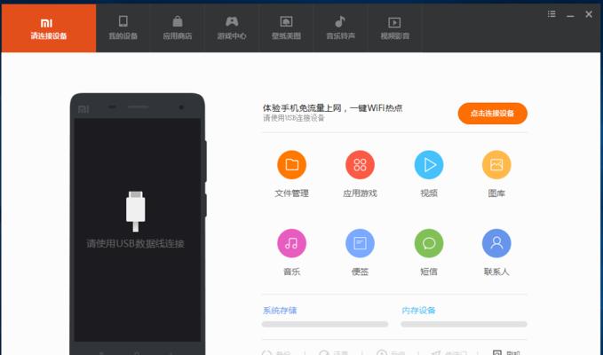 小米改win7系统安装教程（一步步教你将小米手机改装为win7系统的方法）