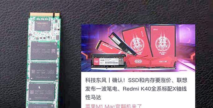 固态硬盘系统迁移教程（详细步骤教你如何迁移系统到固态硬盘）