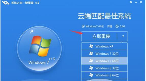 三星笔记本如何使用优盘安装Win7系统（详细教程和步骤）