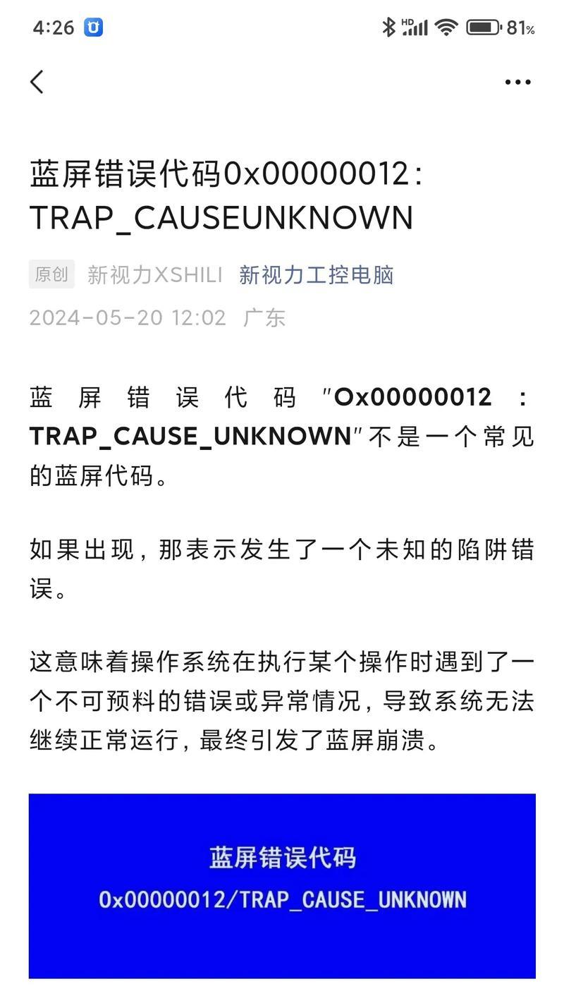 解决联想电脑蓝屏后声音错误的方法（重启音频驱动，排除硬件故障，修复声卡设置等）