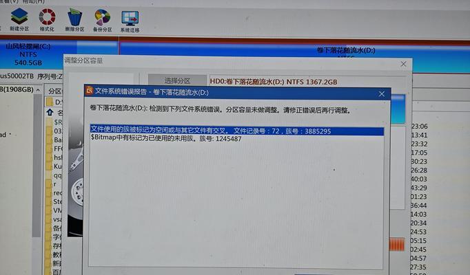 电脑频繁弹出磁盘错误解决方法（排查故障、修复磁盘错误、预防问题再次发生）