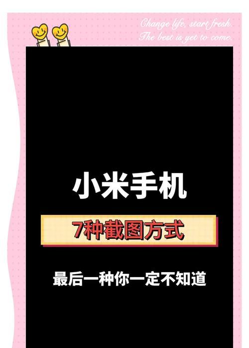 小米手机与电脑连接传文件方法详解（一步步教你如何快速连接小米手机和电脑进行文件传输）