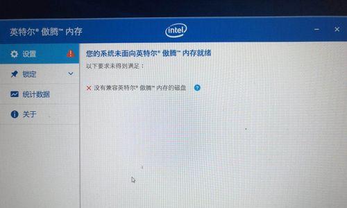 联想电脑磁盘错误修理指南（解决联想电脑磁盘错误的简易方法）
