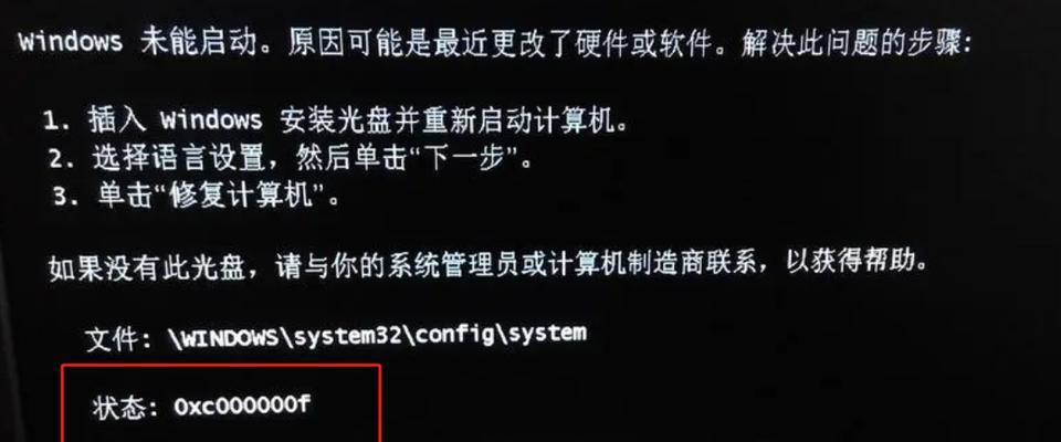 台式电脑系统错误及解决方法（解读台式电脑系统错误的种类及如何应对）