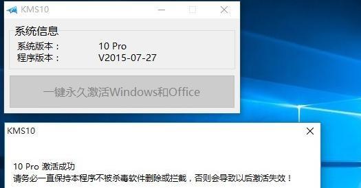 以小马激活Win7旗舰版教程（简单易懂的Win7激活方法，让您的系统焕发新生！）
