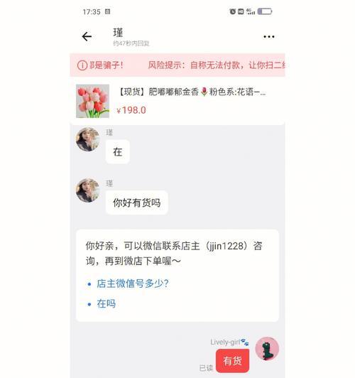 解决微店电脑版安装系统错误的方法（掌握关键步骤，轻松解决微店电脑版安装系统错误）