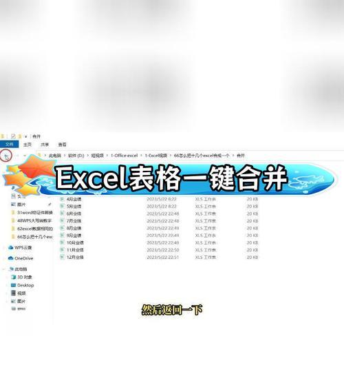 Excel多个表格合并成一个表的打印技巧（简单实用的合并打印方法及注意事项）