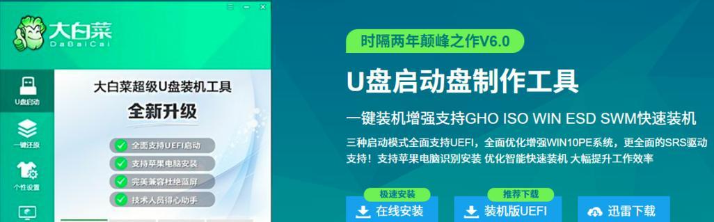 装苹果电脑pe系统教程（详细教你如何在苹果电脑上安装pe系统）