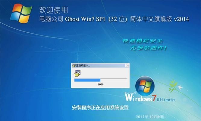 七彩虹Win7系统安装教程（详细指导，轻松安装）