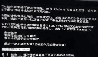 电脑无法开机的未知错误问题探究（解析电脑开机故障，帮你找到解决方法）