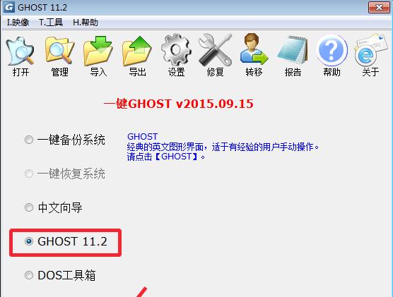 Ghost恢复双硬盘教程（教你如何使用Ghost软件恢复双硬盘数据）