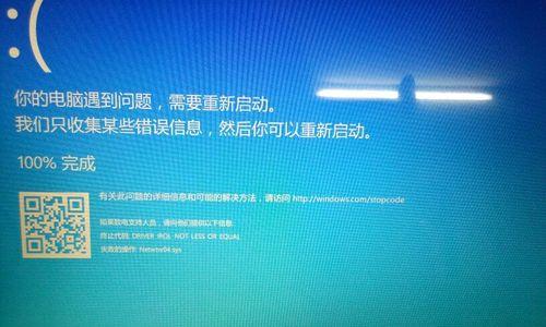 电脑经常出现“站错误”，如何解决？（应对电脑频繁出现的站错误，采取正确的解决方法）