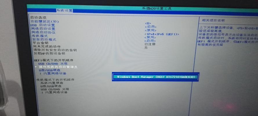 雷蛇笔记本BIOS硬盘启动设置教程（详解雷蛇笔记本BIOS设置，轻松切换硬盘启动）