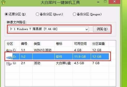 使用U盘重装Win7系统教程（快速掌握U盘重装Win7系统的方法，轻松解决电脑问题）