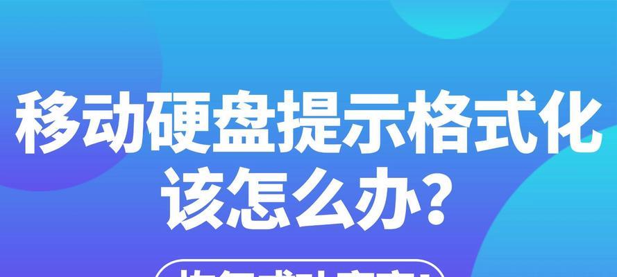硬盘误删除数据恢复指南（从硬盘误删除中恢复丢失数据的有效方法）