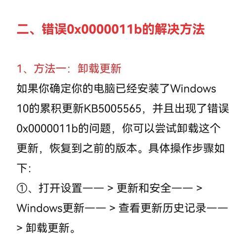 解决电脑网络错误的方法（快速排除电脑网络故障的有效指南）