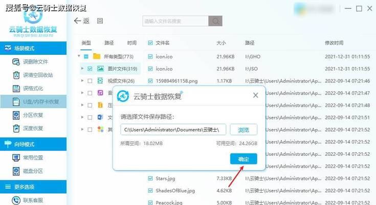 解决电脑U盘删除文件出现错误的方法（探索如何处理U盘删除文件错误问题）