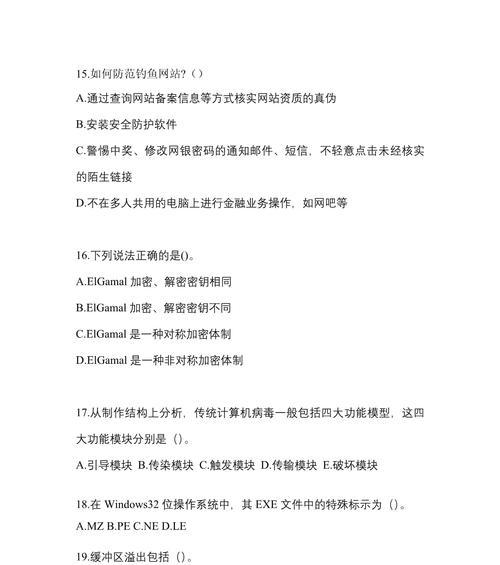 电脑改卷（提高评分效率，减少人工纠错工作量）