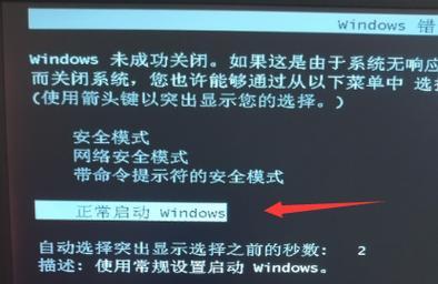 电脑系统更新后出现错误，如何解决？（一步一步解决电脑系统更新后的问题）