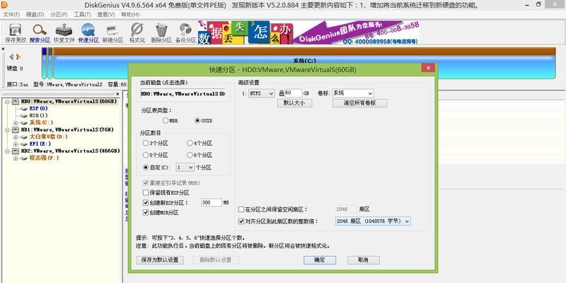 大白菜win10双系统教程（轻松实现双系统，让电脑更高效）