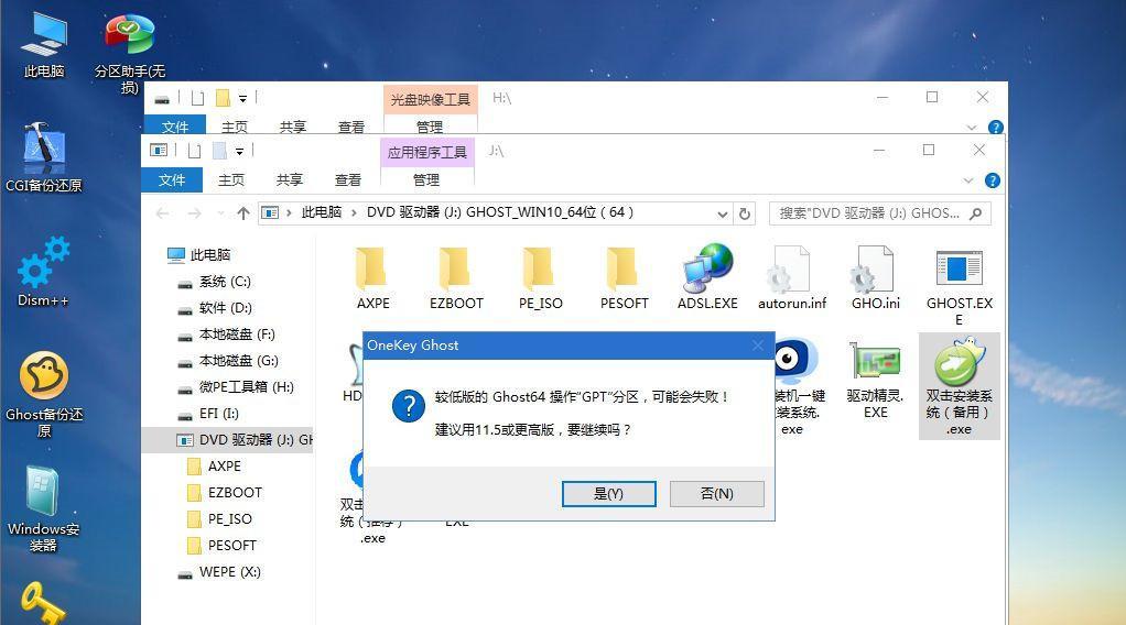 华硕光盘坐系统教程（一键装机、高效安装系统、华硕光盘坐系统教程）