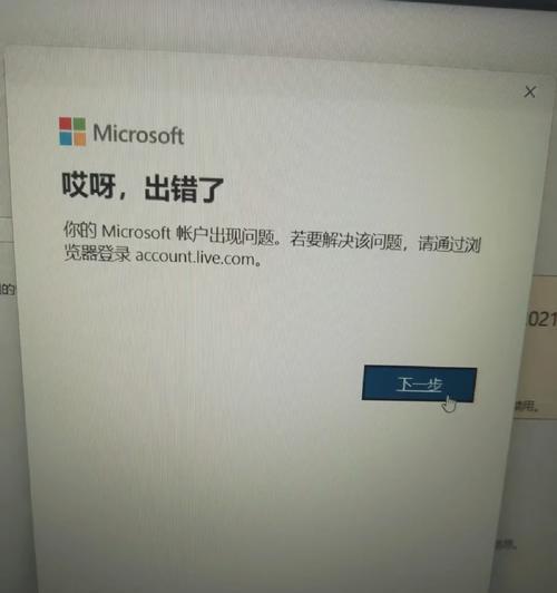 解决手提电脑显示输入错误的常见问题（探索电脑屏幕输入错误的原因与解决方案）