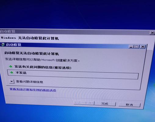 电脑开机密码错误（密码错误频繁出现的原因及解决方案）
