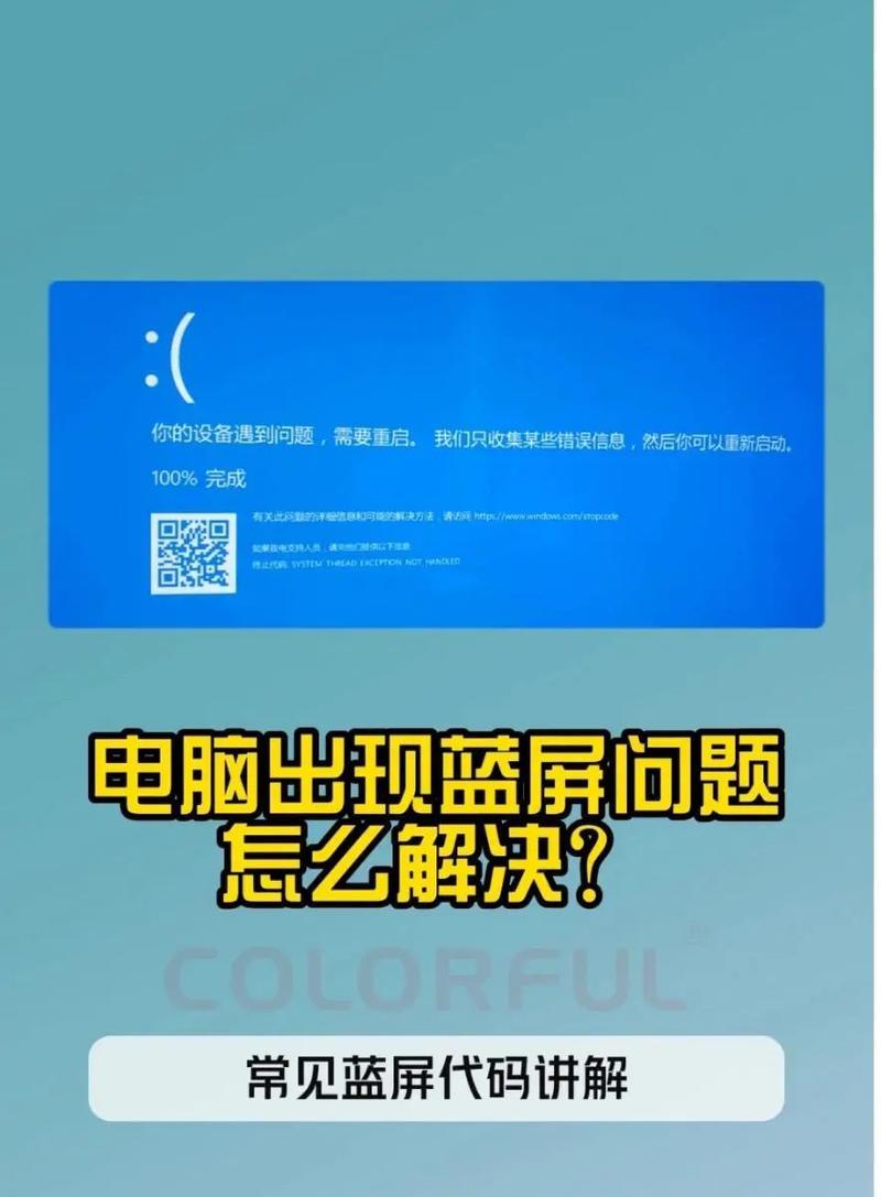电脑蓝屏错误代码126解析（解决电脑蓝屏问题的关键——错误代码126）