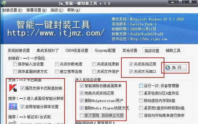 Ghost系统安装教程（使用Ghost进行系统安装的详细步骤及技巧）