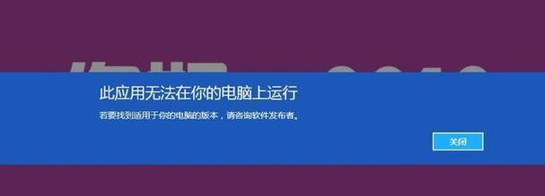 电脑常见运行错误及解决方法（探索电脑运行错误的源头，找到解决之道）
