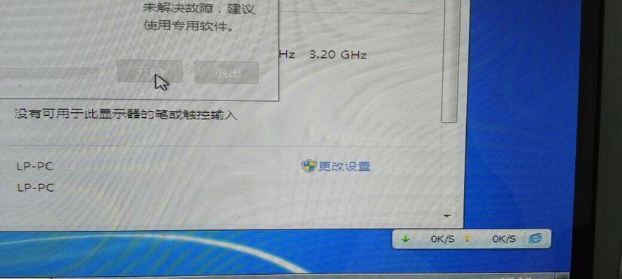 解决电脑网络错误711的有效方法（-错误711，网络连接问题）
