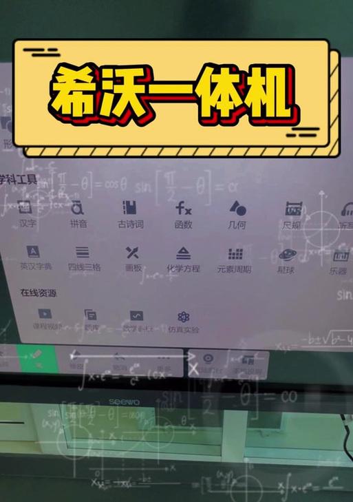 探究希沃白板显示电脑设置错误的原因及解决方法（解决希沃白板显示电脑设置错误，提升教学效果）