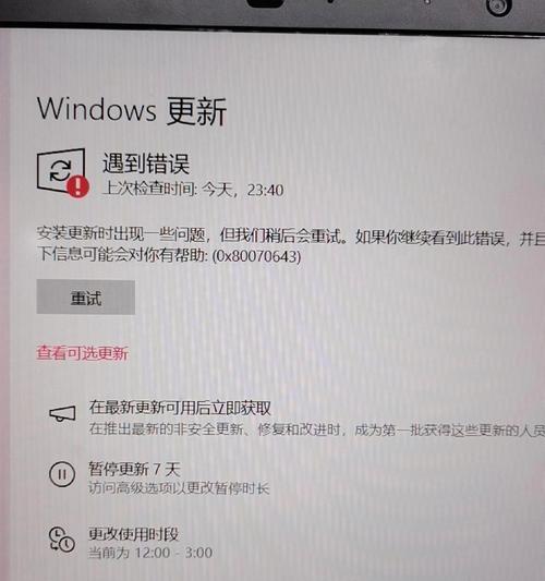 电脑QQ登录错误60011的解决方法（解决电脑QQ登录错误60011，享受畅快的聊天体验）