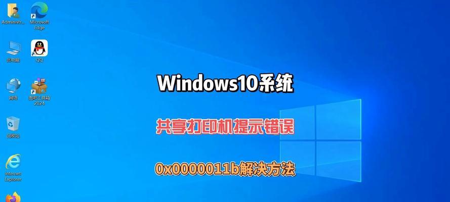 解读Win10电脑错误代码的含义及解决方法（探究Win10电脑错误代码的意义，并提供解决方案）