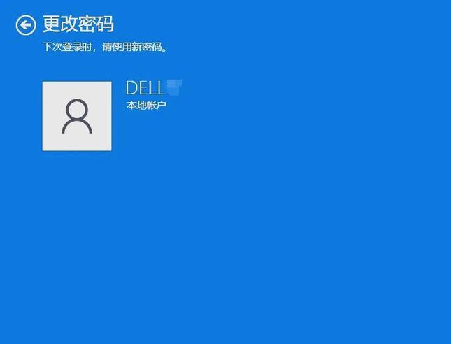 网络密码与电脑密码错误的原因及修改方法（保护个人信息安全的重要性及相应措施）