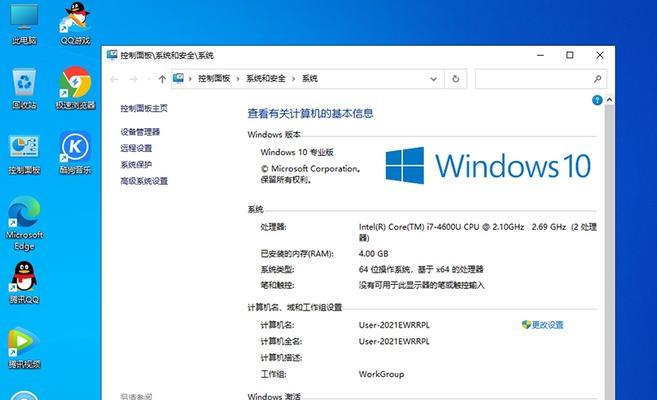 win10专业版安装教程（一步步教你轻松安装win10专业版）