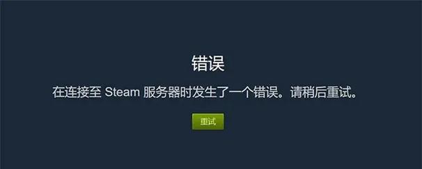 解密电脑上的错误代码——堆砌错误代码的背后秘密（揭开错误代码的真相）