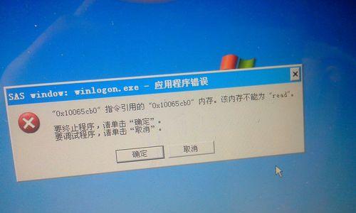 电脑启动时遇到PS程序错误的解决方法（解决电脑启动时出现的PS程序错误，让您顺利使用Photoshop）