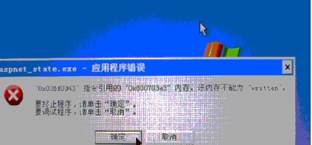 电脑错误代码676的原因及解决方法（详解电脑错误代码676的发生情况以及解决方案）