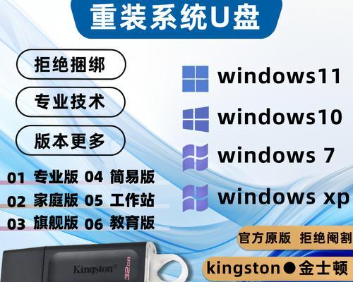 XP系统U盘制作教程——简单实用的操作步骤（一步一步教你如何制作XP系统U盘，解决电脑重装的烦恼）