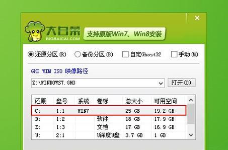 戴尔电脑安装Windows7系统教程（详细步骤和技巧助你轻松安装Windows7系统）