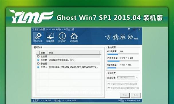 使用优盘刷写Win7系统的详细教程（以优盘为工具，轻松安装Win7系统）