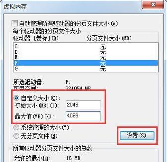 使用内存盘的教程-极简指南（轻松学会如何使用内存盘，提高工作效率和数据安全性）