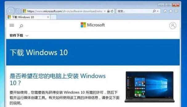 将Dell电脑升级为Windows7系统的详细教程（使用DellWin10系统改装为Win7系统，助您回归经典稳定）