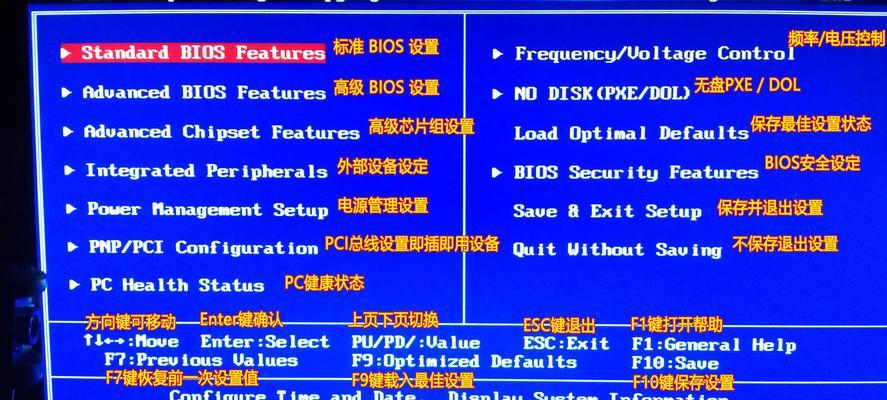 用U盘安装Win7系统教程（轻松安装Win7，解决系统升级困扰）